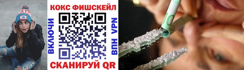 COCAIN FishScale  Дигора 