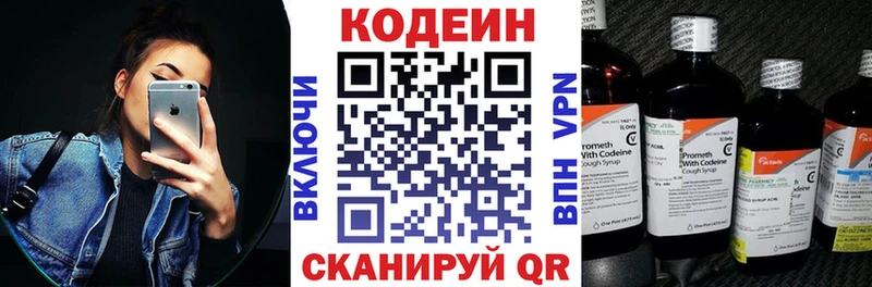 Кодеиновый сироп Lean напиток Lean (лин)  где купить   Дигора 